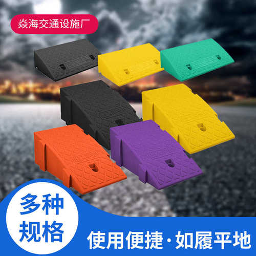 塑料斜坡垫马路牙子路沿坡交通三角垫减速带门槛台阶垫爬坡垫斜坡