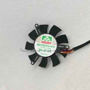 原装 MAGIC MGT5005XB-W10 5V 0.35A 丽台专业显卡风扇