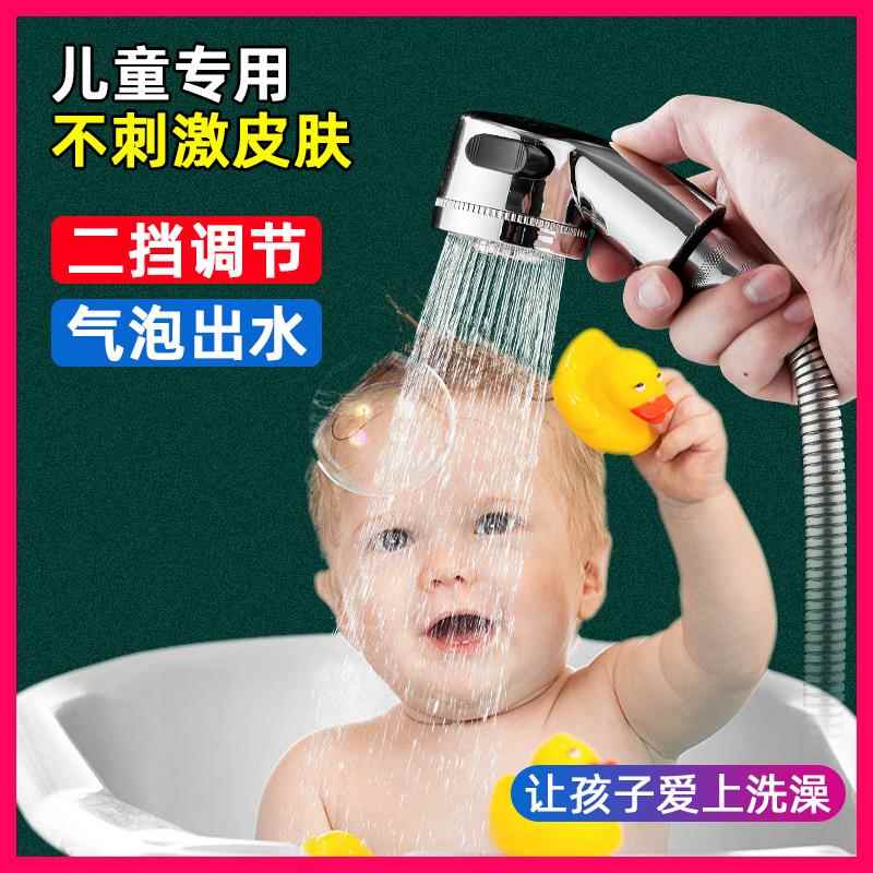 婴儿宝宝洗澡花洒喷头儿童淋浴小花洒理发店宠物店洗头床外接神器