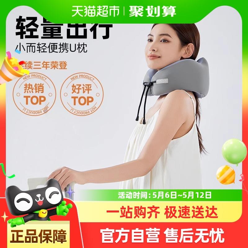 缇妮娅U型枕旅行办公室飞机高铁睡觉记忆棉颈枕便携式驾车护脖颈