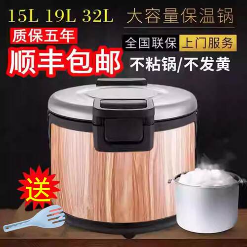 耀乐质电热保温锅米饭保温桶寿司食堂插电保温饭桶商用大容量32L