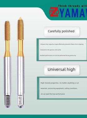 Z-PROYAMAWA进口镀钛挤压无屑丝攻M234568含钴不锈钢专用挤压丝锥