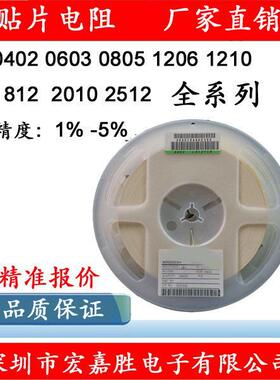 1206贴片电阻 750欧 750R 精度±5% 台产电阻 1206W4J0751T5E