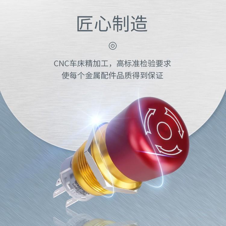 欧宝龙ONPOW19mm金属防水急停按钮开关LAS1-AGQ推锁旋放中国红波 - 实物图