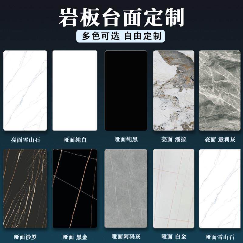 岩板台面桌面定制茶几餐桌面电视飘窗吧台柜地台鞋柜板材加工订做