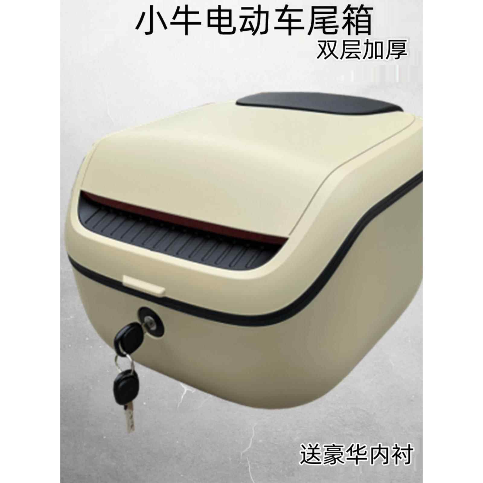 适用于小牛电动汽车尾箱Uqi/U2/B2/Mqi+/G2/F2S双层尾箱,增加储