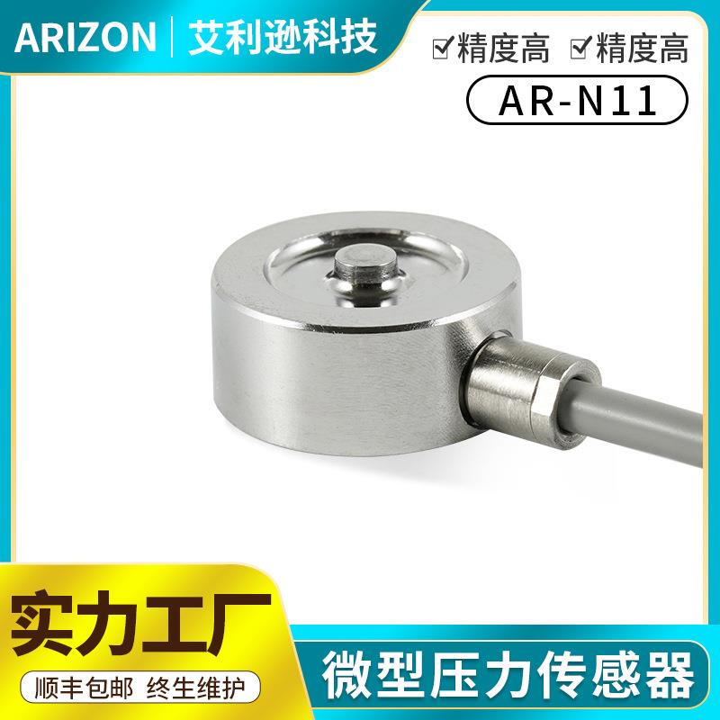 Arizon不锈钢测力微型压力传感器疲劳测试高频率力值检测