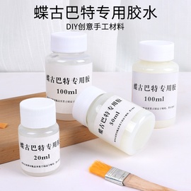 蝶古巴特胶水100ml拼贴专用胶材料，包蝶骨(包蝶骨)巴特纸手工制作diy课试用