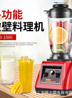欧巴克5L大容量大功率豆浆沙冰机1080多功能破壁料理机