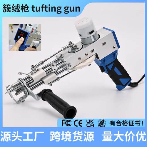 跨境地毯枪现货tuftinggun割绒圈绒二合一地毯织枪簇绒枪