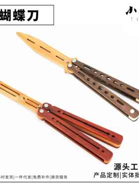 蝴蝶刀可活动木制玩具DIY材料包木质组装玩具木工创客坊趣玩