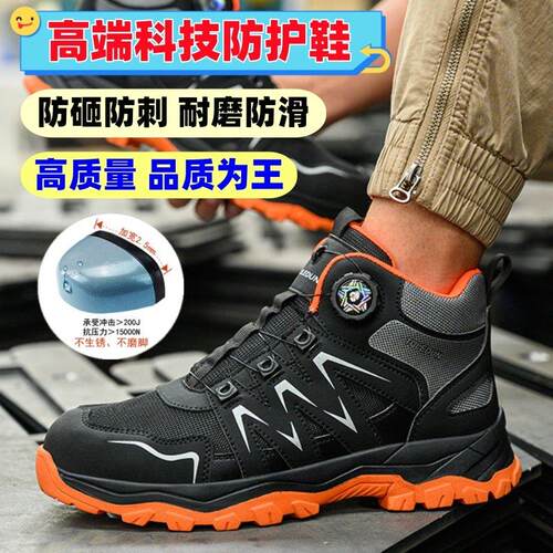 高端劳保鞋男款春季防水钢包头防砸鞋高筒工作安全鞋轻便防滑耐磨