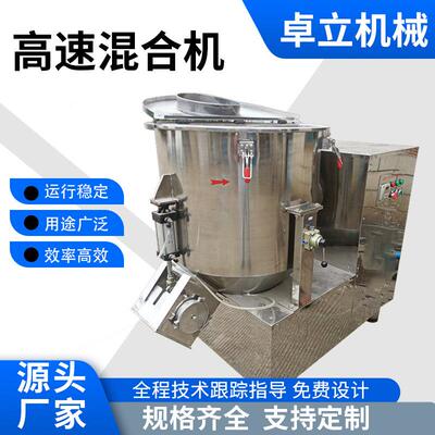 颗粒粉末高速混合机 SSHJ双轴桨叶饲料混合机 大型饲料生产线设备