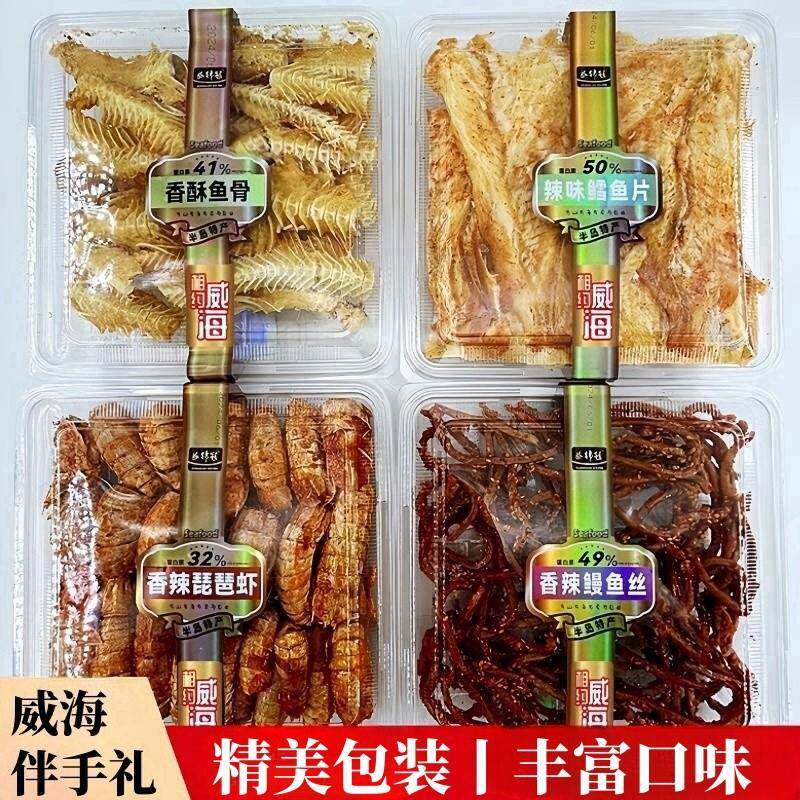 威海风味老爷爷鳕鱼片手撕鱿鱼条丝旅游礼品干海鲜即食零食烤鱼片