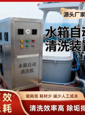 不锈钢水箱自动清洗器冲洗装置设备内外置悬挂式二次供水水池罐体