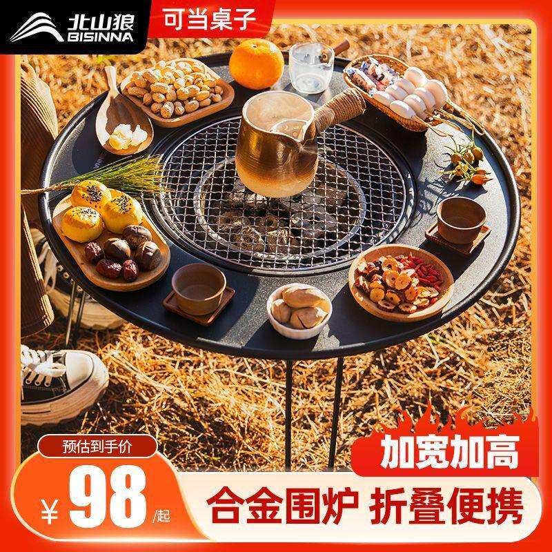 烧烤炉家用庭院围炉煮茶炭炉烤架烤火炉便携户外烧烤桌