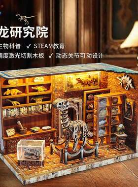 迷你小书立恐龙研究院diy小屋手工拼装玩具木质书立小房子微型场