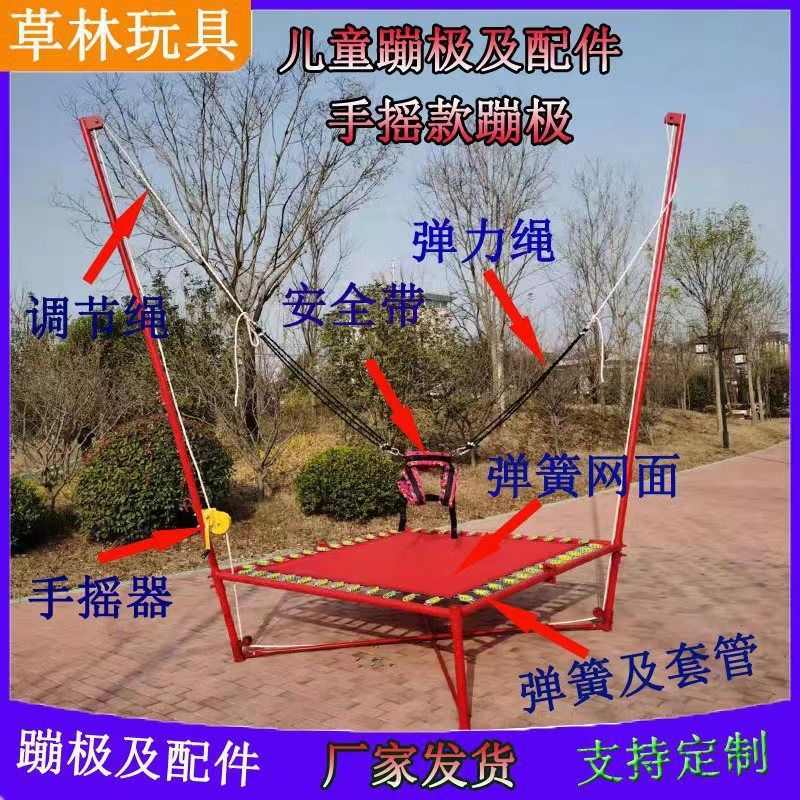 蹦蹦床户外摆摊商用儿童手摇蹦床弹跳床折叠成人蹦健身蹦床配件