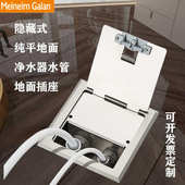 隐形地面净水器水管茶室客厅2分3分进水排水接头不锈钢隐藏式 地插