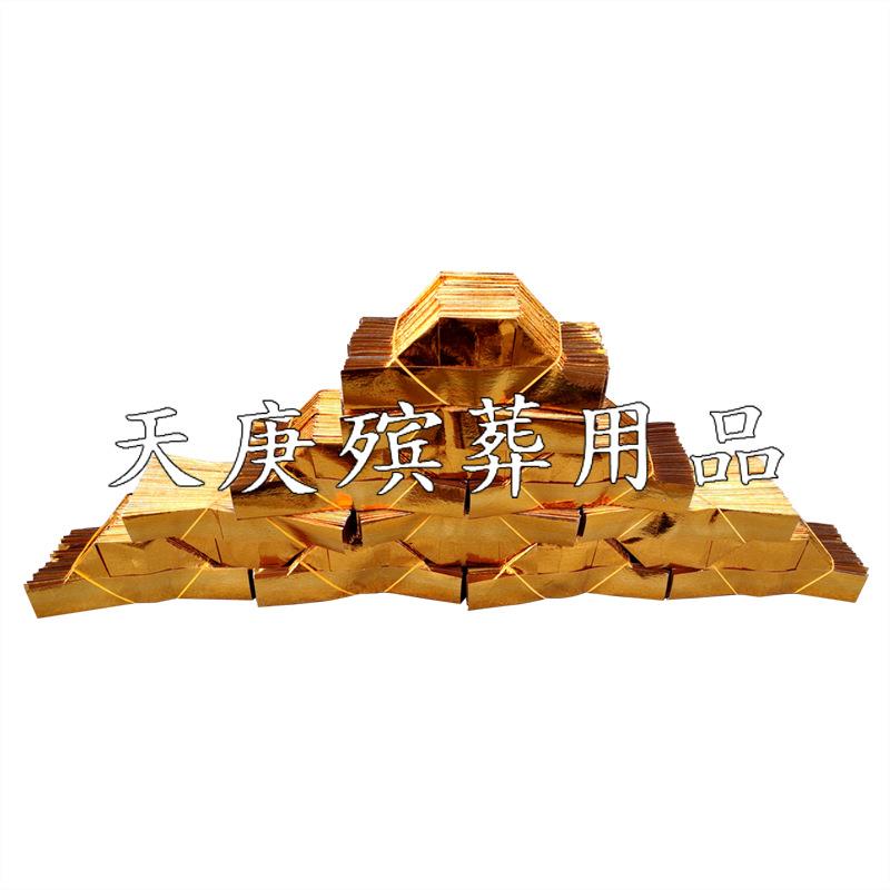 殡葬机叠免粘半成品元宝10×13散装4万张 祭祀丧葬礼佛用品