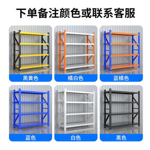 仓储货架置物架家用多层收纳架仓库轻型重型超市商用储物架铁架子