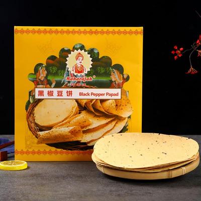 印度进口黑椒黑吉豆饼PAPAD LENTIL WAFERS小扁豆饼薄饼油炸食品