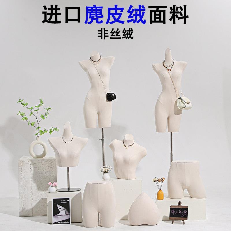 内衣店模特道具麂皮绒包布男女半身文胸内裤橱窗展示假人人台模型
