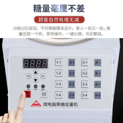 KABAO果糖定量机商用奶茶店专用设备吧台自动果糖仪16格果糖机