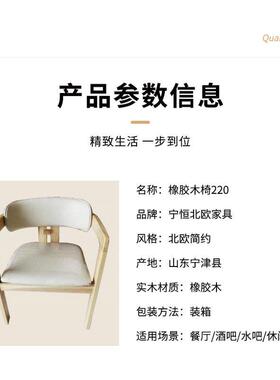 现代约餐椅木商务洽谈简466售楼酒店家用带扶手实处椅子