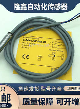 EL04X-12YP-AP6-C2 EL04X-12YP-AN6-C2 电感式接近开关金属传感器