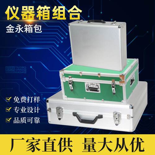 厂家直供JY-E009加工仪器箱各类型款式仪器箱子包装箱工具箱