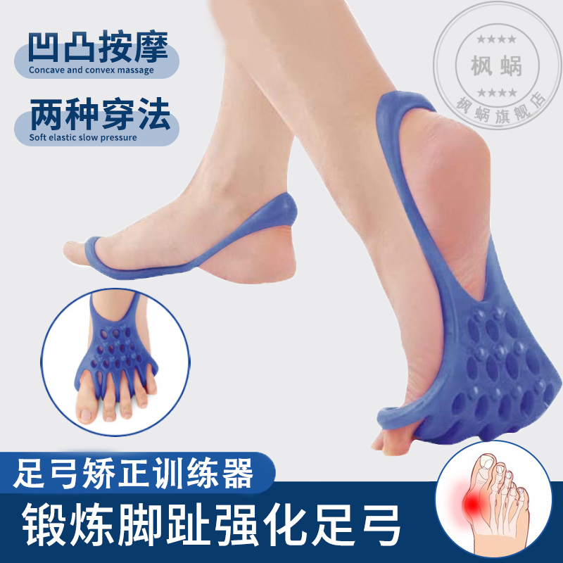 足弓矫正训练器五指脚趾拇指外翻趾头足纠正扁平足足弓塌陷美腿器