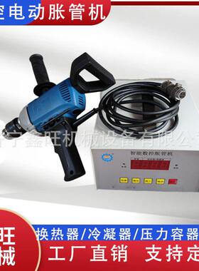 供应 P3Z1-38胀管DZJ-1铜管电动胀管器电动胀管机智能数控扩管机