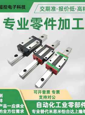 MGN7C1R55ZOC (E1=E2=5)/MGN12H2R250/MGN9C1R55Z1CM直线导轨替代