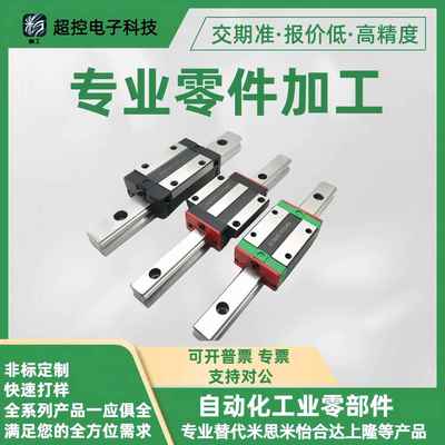 MGN7C1R55ZOC (E1=E2=5)/MGN12H2R250/MGN9C1R55Z1CM直线导轨替代