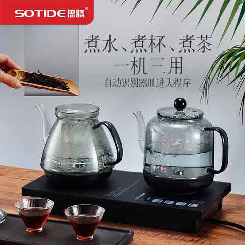 全自动OWY底腾部思水上水电热烧壶泡茶茶台一体玻璃家用电茶炉
