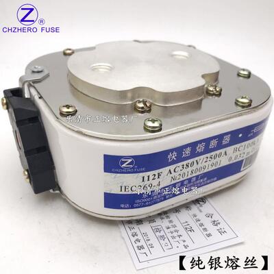 快速熔断器112F-1000V1100V1250V1500V2000V正熔银熔丝