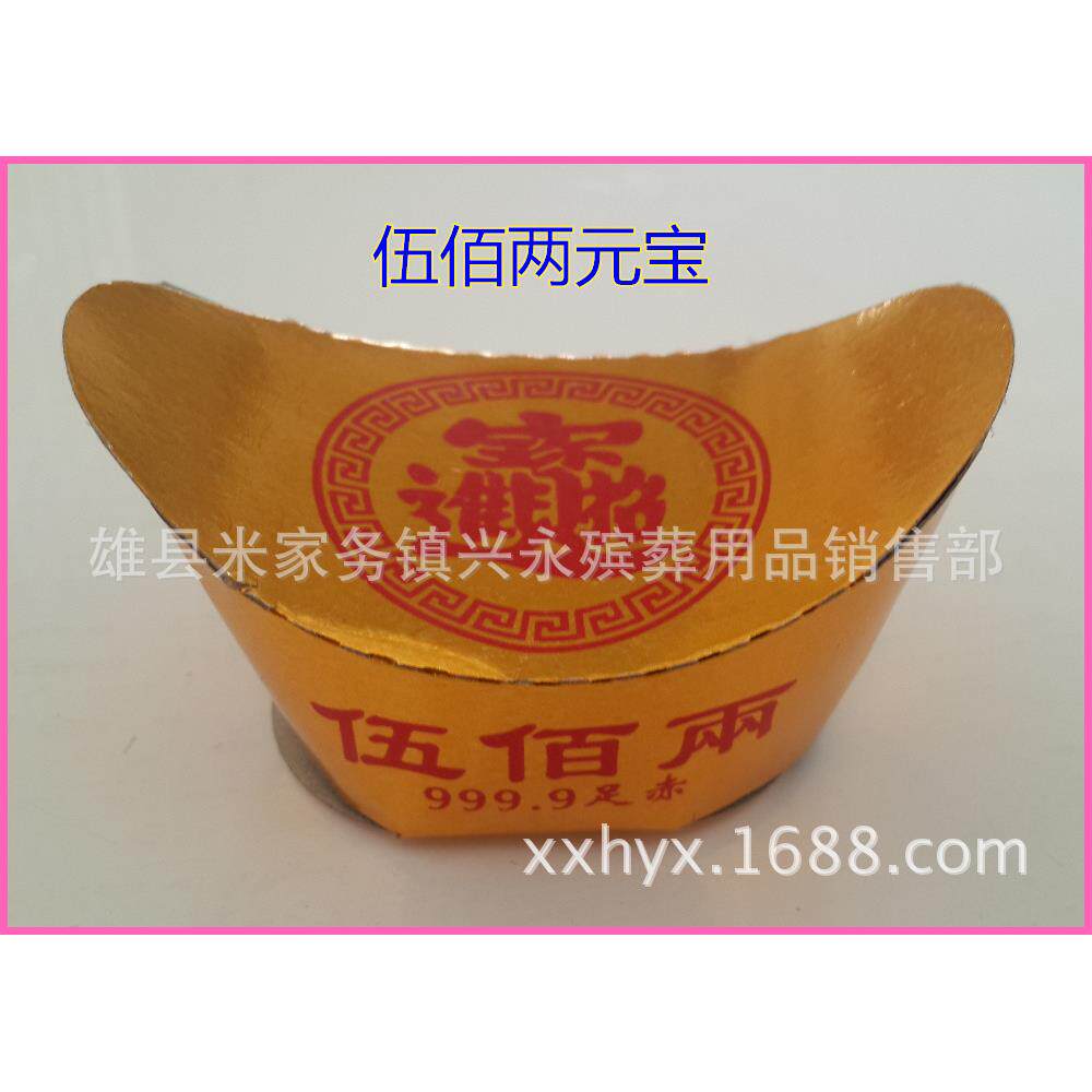 殡葬用品硬纸壳元宝金砖摇钱树聚宝盆纸扎纸活伍佰两元宝