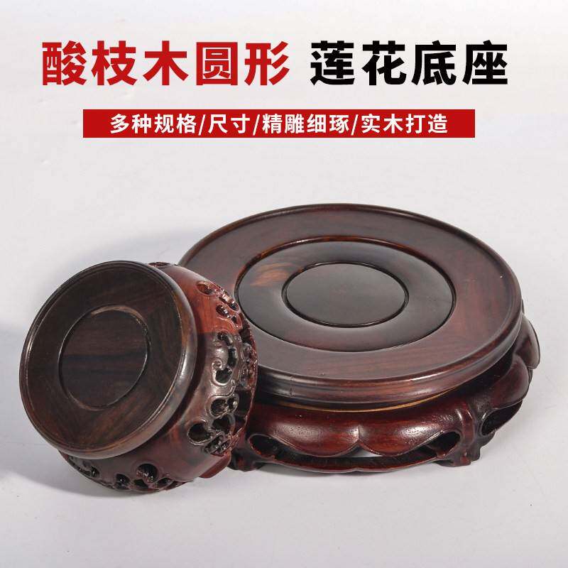 红酸枝雕刻花瓶底座实木圆形佛像花盆鱼缸古董紫砂壶摆件木托架子