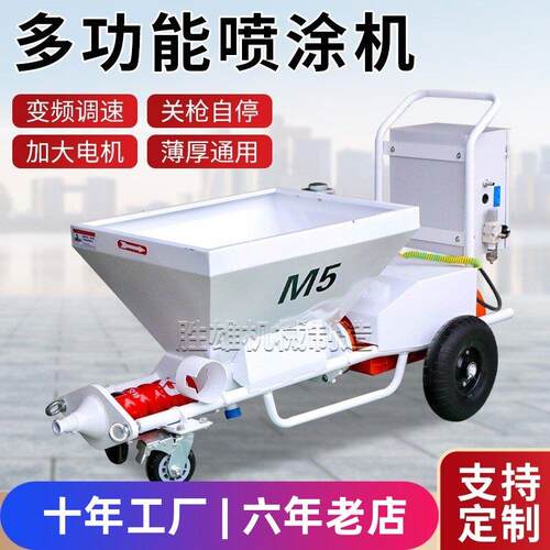 M8防火涂料喷涂机金刚屋顶隔音涂料钢结构薄厚型防火砂浆喷涂机M5