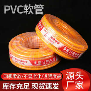 塑料网线管三胶一线网纹管 批发PVC软管 多层花园耐压水管