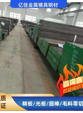 模具钢材45号钢S45C 2379 2738 2767CR12MOV 4Cr5M0SiV1 9CrWMn