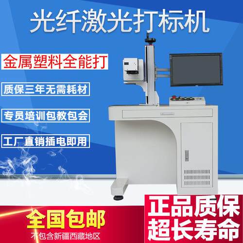 摆摊创业神器光纤激光打标机铅笔尺子石头塑料刻字co2紫外