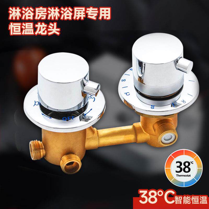 整体淋浴房龙头配件冷热水恒温智能开关转换混水阀浴室分水器阀门