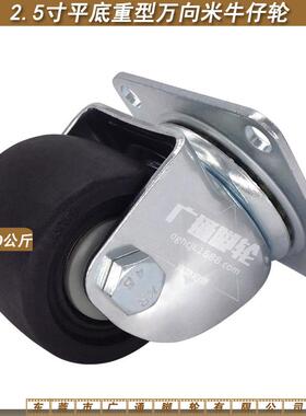 .5寸重万向型CFQ01-D65-BYENM脚CHJF625滚轮71X71孔日轮式尼龙轮