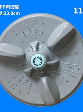 中日/海佳洗衣机波轮XQB70-868GF/58-816G/65-866GD转盘 11齿配件