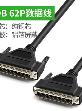 DB62连接线公对公db62针对针数据线HPDB62延长双绞线信号线铜黑色