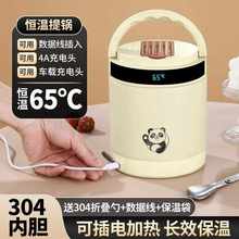 I上班族四季带饭保温饭盒可插电加热超长保温usb充电电热饭盒饭桶