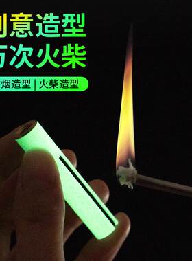 打火机火柴批发火机个性创意火柴