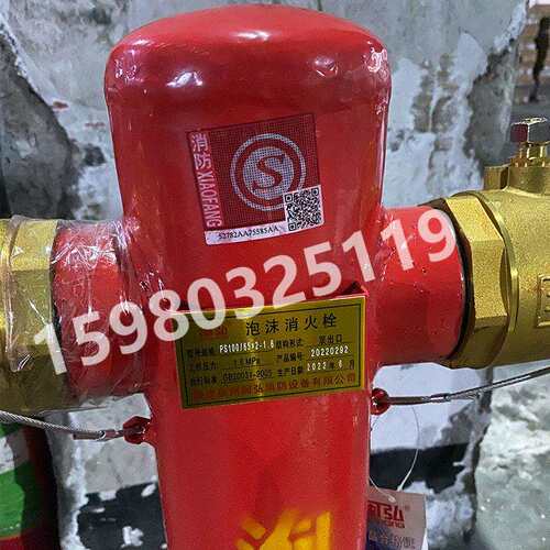 DN100*65泡沫消火栓室外泡沫消火栓ps150隧道泡沫栓ps100国标带证